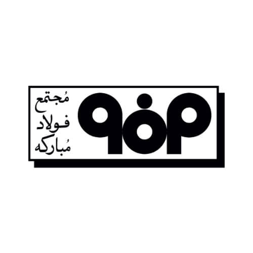 مجتمع فولاد مبارکه